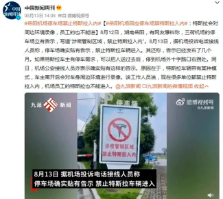 Picture. Tesla vehicles in China were subject to informal restrictions in sensitive areas