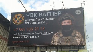 Billboard z hasłem rekrutującym do Grupy Wagnera, Rosja 2023