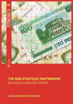 The non-strategic partnership